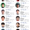 【週報】丸亀国際ハーフの招待選手が豪華！
