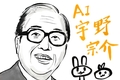 遅報！石破総理が辞任表明！