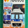 【Ｂトレ開封】南海電気鉄道11000系旧塗装 ２両セット