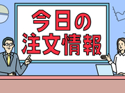 ドル/円 今日の注文情報「ドル/円は132円台へ戻す、個人投資家は売り目線か」　2023/３/21　19:10