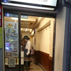 たつ屋新宿店の牛丼