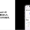 Appleアカウントにセブンイレブンのレジでチャージ可能に　nanacoもOK