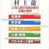 勉強ができることとお金を稼ぐことは同じではないです