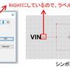 LTspice　時間でコントロールする小技　サブサーキット