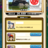 ドラクエウォーク松本編＋α