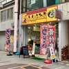 とりあたま え？お昼は何食べたっけ？？