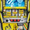 ニューギン「Persona4 The SLOT」の筺体＆情報