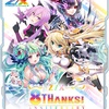 Z/Xカードガチャ｢エイト・アニバーサリー｣ 収録リスト