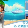 新作スマホゲームのラブボートセカンドチャンスが配信開始！