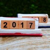 2017年を振り返って