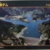 山瀬ダム