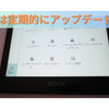 カラー電子書籍リーダー「BOOX Nova Air C」のソフトウェアをアップデート。
