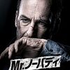 映画『Mr.ノーバディ』感想・考察【ネタバレあり】｜猫のブレスレットは口実？元殺し屋が本来の自分を取り戻す1作目