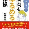 【※実は怖い病気】無呼吸症候群・いびきはCPAP・マウスピースよりも“コレ”をやるだけで改善します
