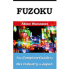 英語版『Fuzoku実践入門』を出版しました。