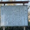 再び山梨・・・「向嶽寺」塩ノ山の由来