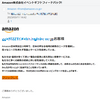 「Amazon株式会社イベントギフトフィードバック!」で5000円のショッピングカードをもらおう！（もらえない）