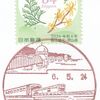 2024.05.24/27 東大和市内②