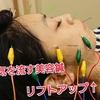 美容と不眠のお悩みは自由が丘駅徒歩3分　鍼灸サロンKEYAKI！！