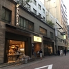 銀座のお米屋さん「AKOMEYA」