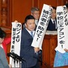  山本太郎氏らが垂れ幕 参院本会議、カジノ反対で - 京都新聞(2018年7月20日)