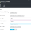 Micrsoft Azure の Web Apps で WildFly を稼働させる
