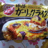 明治 満足丼 濃厚ガーリックライス