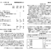 2022年7月3日礼拝週報