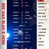 3月の予定は、読む詠む三昧です