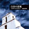 『探検バクモン』奇々怪々？ろう人形の館