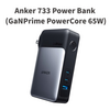 スマホ用・ノートPC用充電器＆モバイルバッテリーを1つに「Anker 733 Power Bank (GaNPrime PowerCore 65W)」発売
