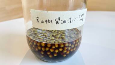 実山椒の醤油漬けをつくる