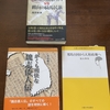 本を読もう⑤