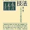 カテゴリー化に四苦八苦