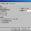 Excel2003でマクロ（VBA）を書くための開発環境の準備