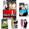 OUT 1-18巻 新品セット