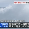 阿蘇中岳「噴火警戒レベル３」引き上げから１週間【熊本】