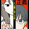 『先輩は綺麗な人だった』ネタバレ・結末考察｜無料で読める？作者の他作品も紹介