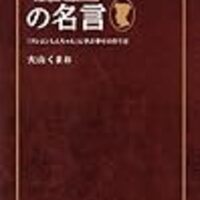 激ムズ 野原ひろし名言 言った 言ってない クイズ 全30問 Kansou