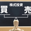 豪州ADR銀行銘柄WBKの80％を利益確定して買い増しした銘柄
