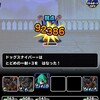 【DQMSL】イオ使いの道 地獄級 討伐縛り＆パパスの道 地獄級 魔獣縛りW100を攻略！2023年7月冒険者クエスト