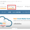 MySQLをインストールしよう