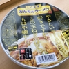 渡辺製麺　八王子みんみんラーメン しょうゆ味【ローソン限定】実食レビュー 