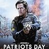 パトリオット・デイ (Patriots Day)