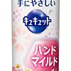 「仕事しない手だね」って言われてた頃の手に戻りたい願望が実はあったみたいだ！