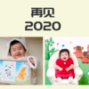 家族が増えた2020年でした！