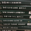 Nゲージ　車輛ケース（KATO）　試作