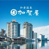 【新店】高岡駅前に"おもてなし日本一の温泉旅館"加賀屋の料理店が進出！高岡駅周辺の賑わい創出なるか！？24年度中に開業で調整中！？【日本料理 加賀屋（富山・高岡）】