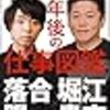 ビジネス・経済の新作