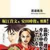 東洋史概説：宋って面白い時代なんだね